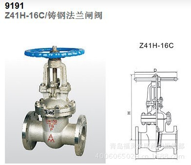 【山東埃美柯閥門 青島埃美柯閥 閘閥【圖】】價(jià)格,廠家,圖片,閥門,青島福靈水暖閥門批發(fā)部-