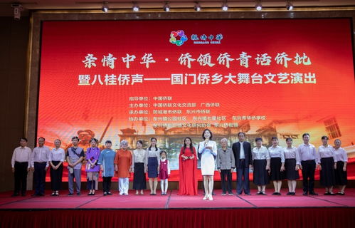 親情中華僑鄉情，文化交流促團結——中國僑聯文化交流部廣西防城港東興活動紀實