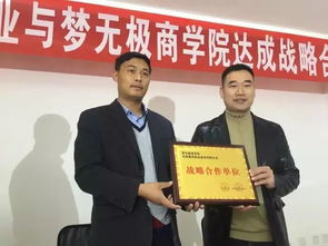 夢無極商學院與河南慧創影業強強聯手，共促文化藝術交流新篇章