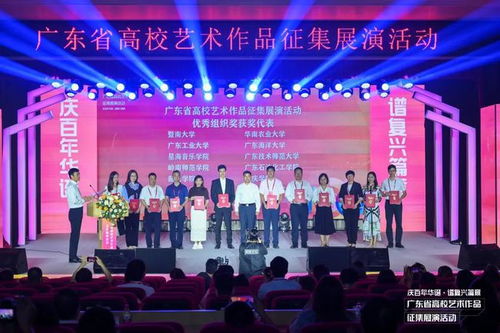 喜訊！廣州工商學(xué)院榮獲全省高校藝術(shù)作品征集展演活動(dòng)優(yōu)秀組織獎(jiǎng)